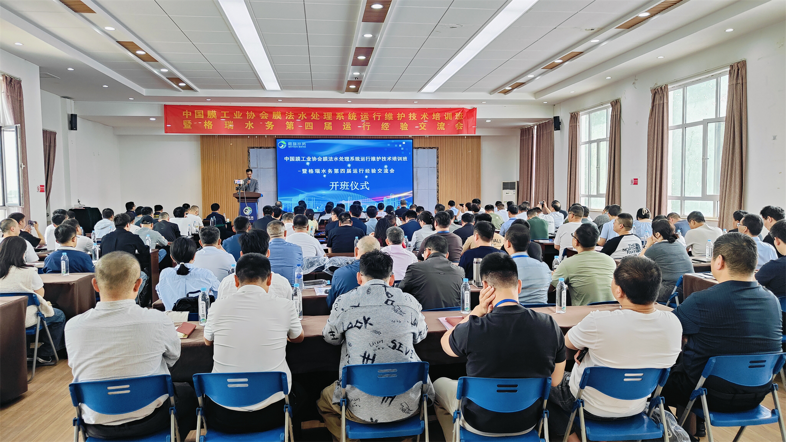 第四屆水處理運(yùn)行經(jīng)驗(yàn)交流盛會圓滿收官：聚智同行，共赴綠色水務(wù)新征程